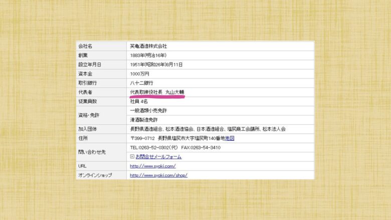 丸山大輔議員-wiki