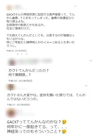 ガクト-病気-嘘