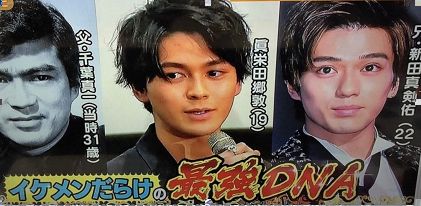 眞栄田郷敦,結婚相手,誰